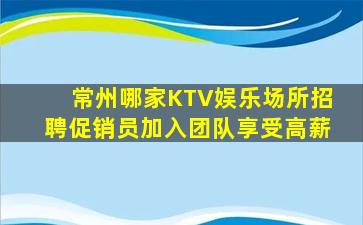 三门峡夜总会招聘